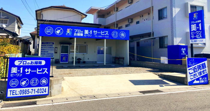 清掃ハウスクリーニング